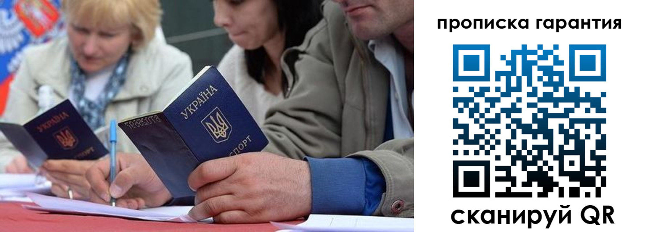 прописка от собственника в Горячем Ключе