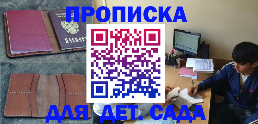 регистрация для школы в Горячем Ключе